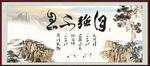 自强不息