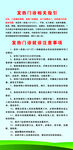 发热门诊