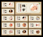 中医养生文化展板