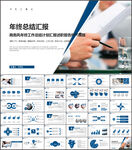 2023年终工作总结商务PPT