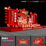 2023兔年美陈