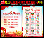核心价值观
