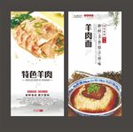羊肉面