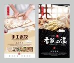 水饺
