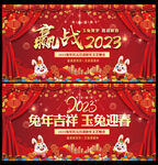 企业年会背景