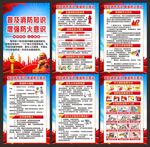 消防海报