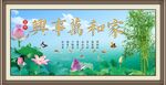家和万事兴