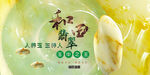 和田玉