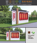 党建主题公园