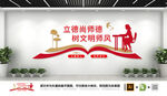 新中式古典校园师风师德文化墙