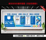 企业文化墙