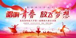 校园歌唱比赛