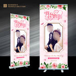 婚礼展架