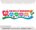 爱心驿站文化墙图片