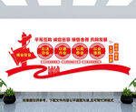 商会宗旨文化墙