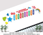 医防融合楼梯墙