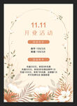 皮肤管理