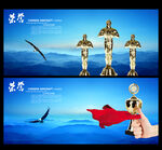 企业文化冠军荣誉奖杯展板背景