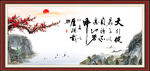 天行健 君子自强不息