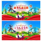 儿童乐园