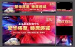 繁华将至臻席递减地产开业户外
