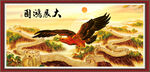 大展鸿图