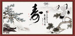 祝寿图