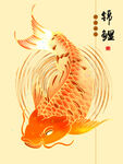 锦鲤手绘