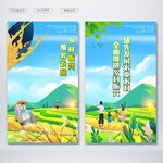 乡村振兴