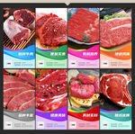 牛肉