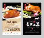 烤鸭