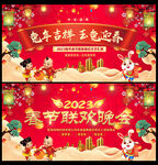 2023年会背景