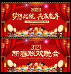 2023兔年