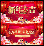 兔年大吉 新年海报