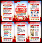 全国消防宣传月