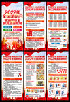 2022年全国消防日展架