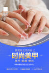 美甲