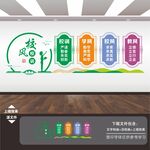 三风一训文化墙