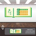 三风一训展板