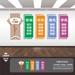 三风一训展板