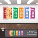 校风校训展板