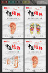 中医经络