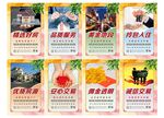 中介