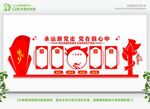 党建长廊 