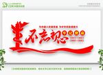 不忘初心文化
