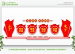 公安派出所文化墙