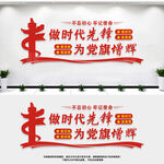党员活动室