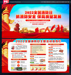 抓消防安全 保高质量发展