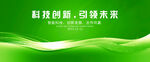 绿色环保会议背景
