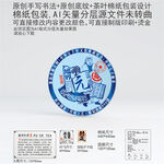 元云南普洱茶叶棉纸包装